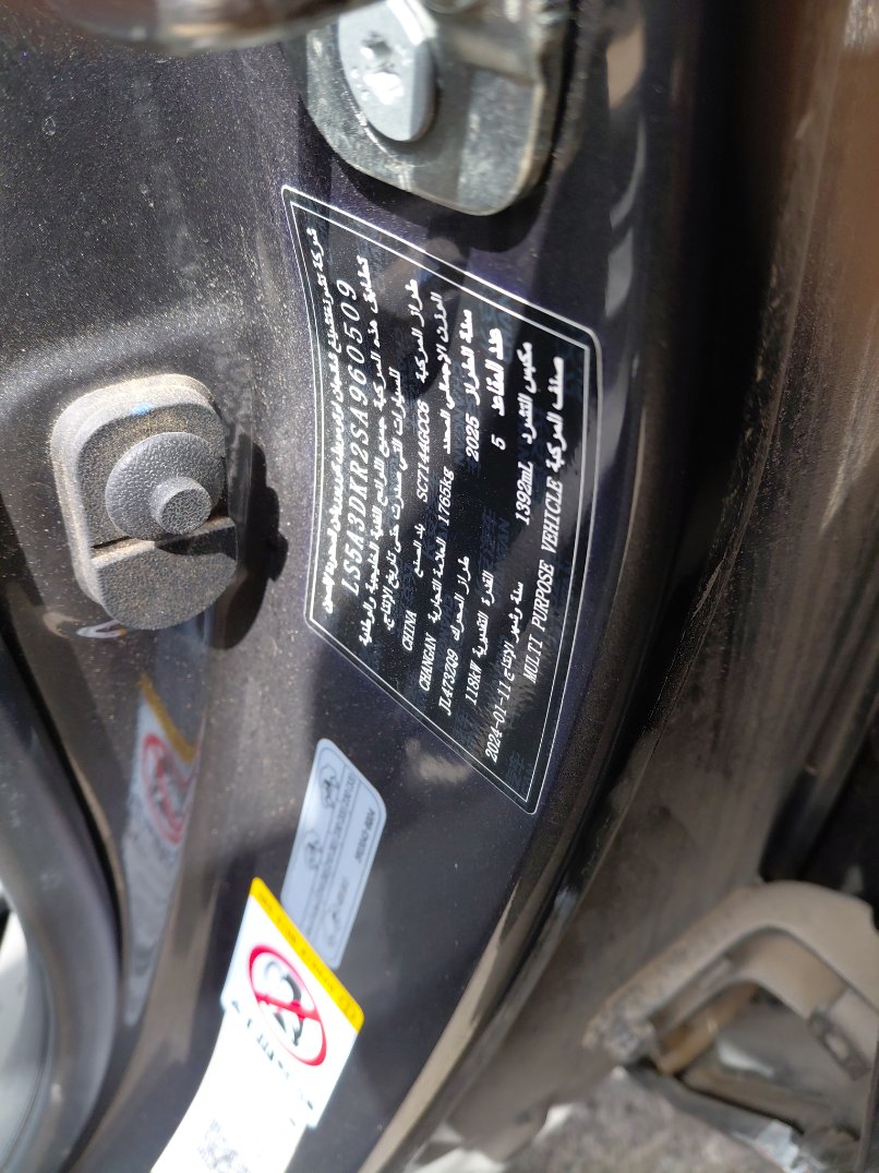 شانجان سي اس 35 بلس  2025 image