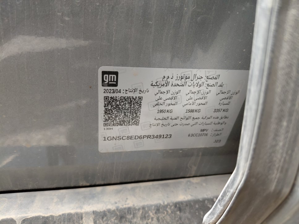 شفروليه تاهو  2023 image