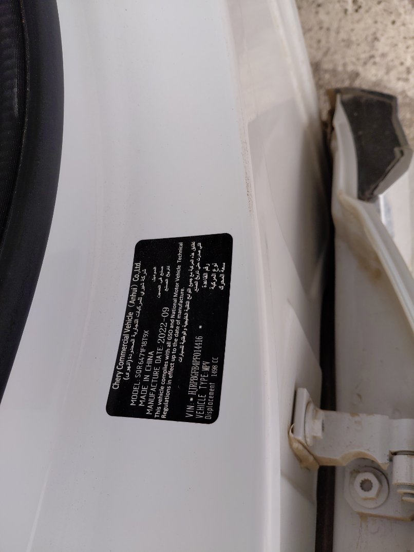 جيتور X70Plus  2023 image