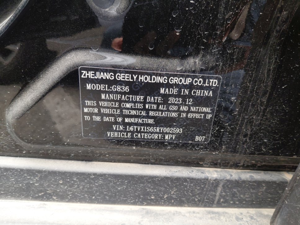 جيلي اوكافانجو  2024 image