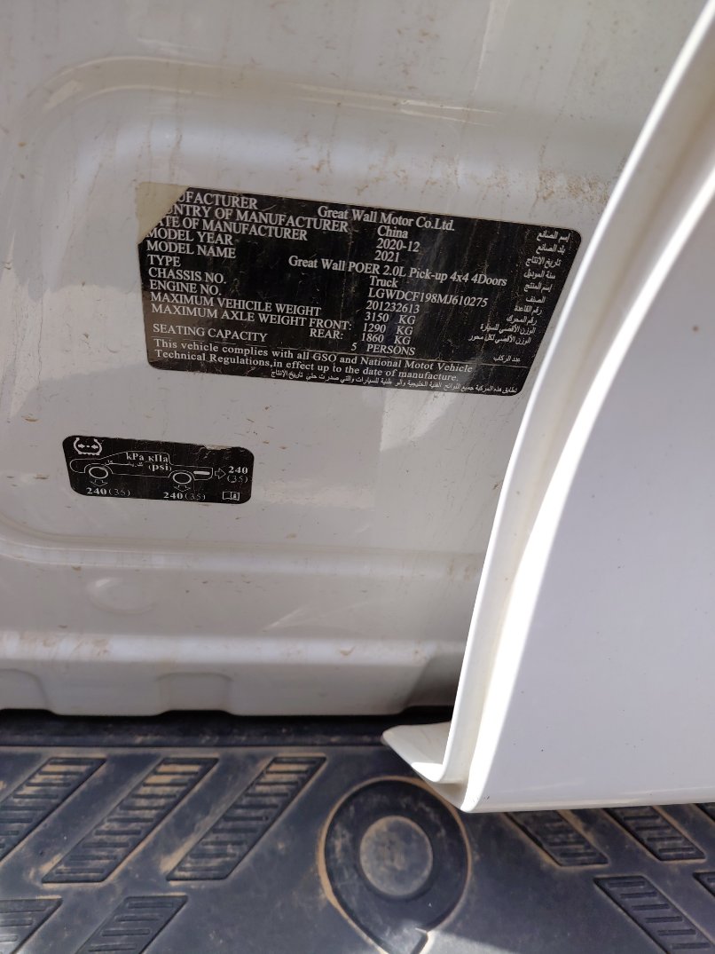 جريت وول باور كينج كونج  2021 image