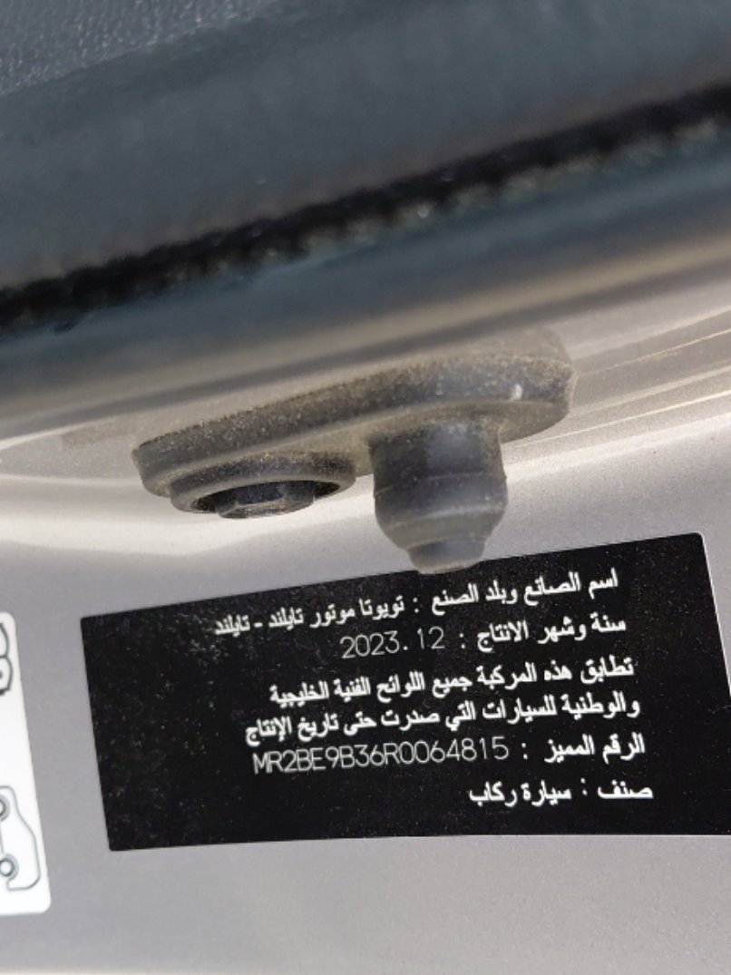 تويوتا يارس  2024 image