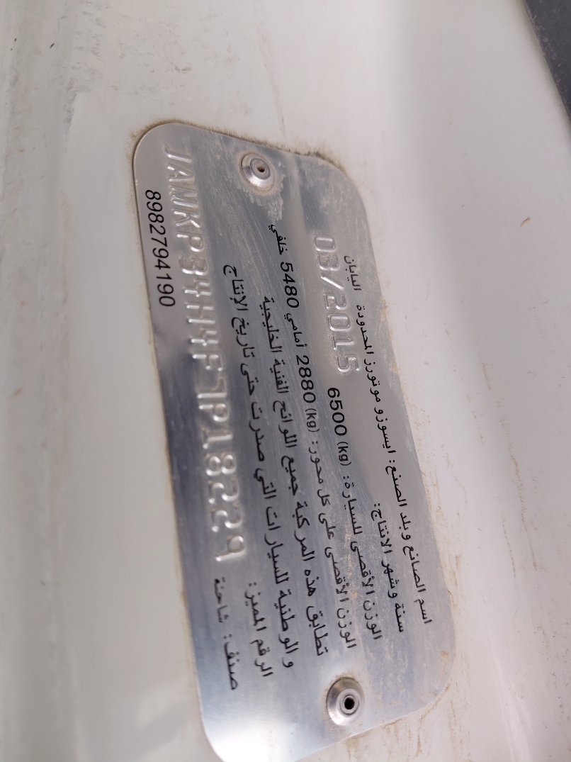 ايسوزو ديينا  2015 image