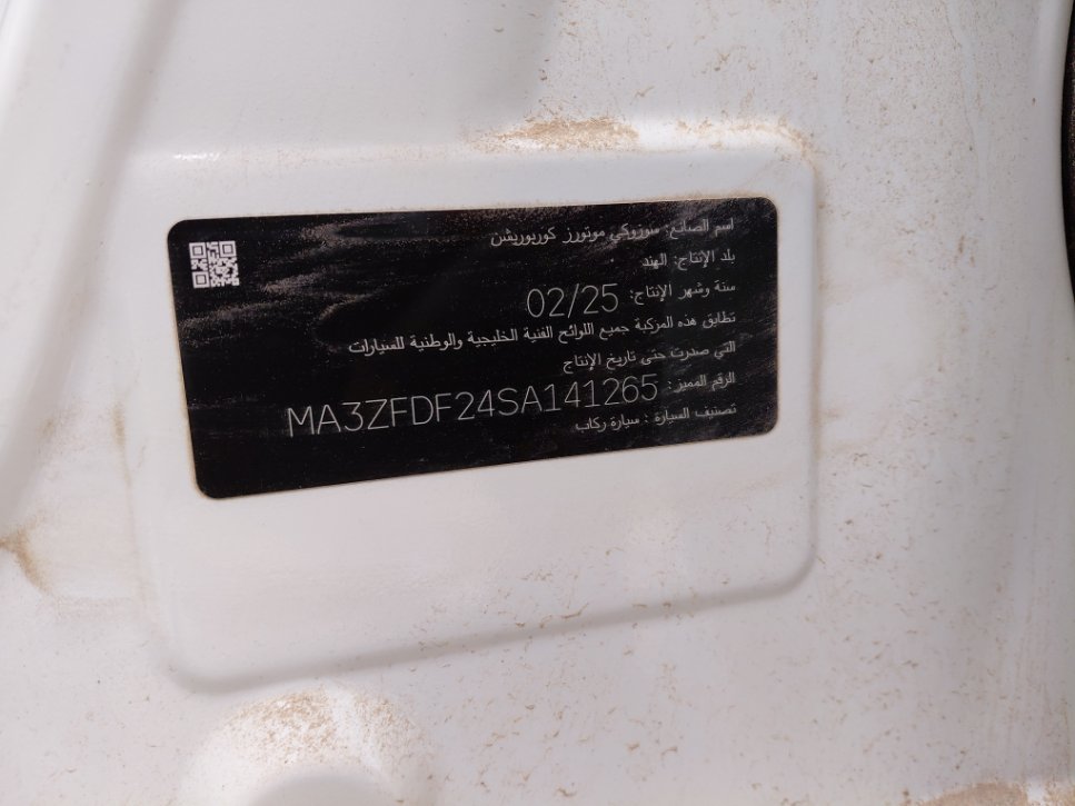 سوزوكي ديزاير  2025 image