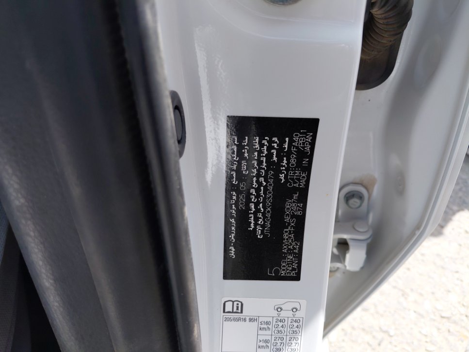 Toyota Camry  2025 image