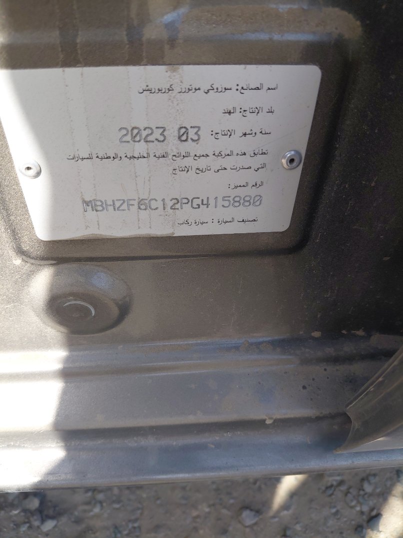 Suzuki DZIRE  2023 image
