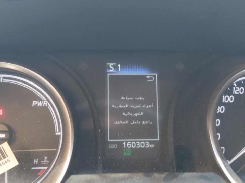 Toyota Camry GLE HEV  2024 image