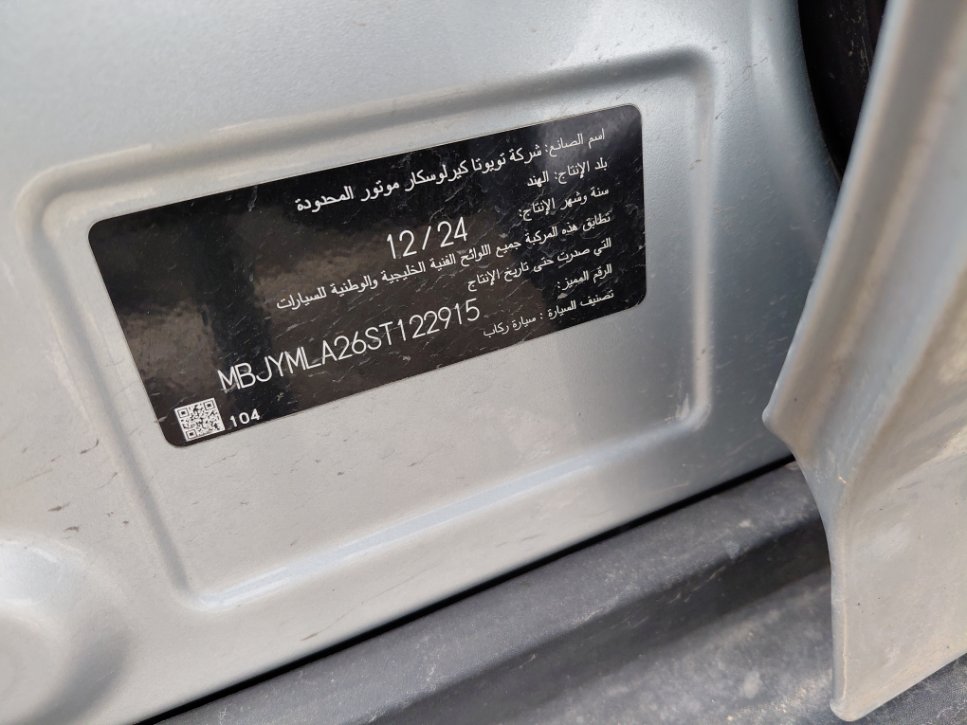 تويوتا اوربان كروز  2025 image