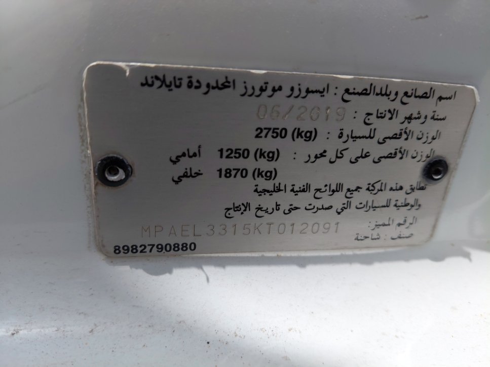 ايسوزو ديماكس  2019 image