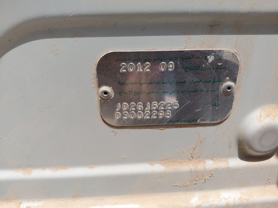 دايهاتسو تريوس  2013 image