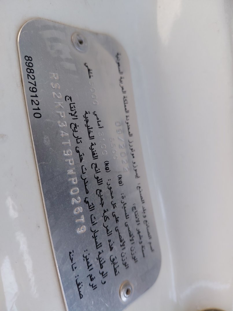 ايسوزو ديينا  2023 image