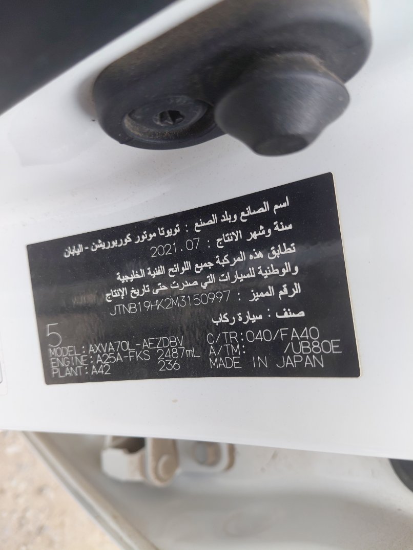 تويوتا كامري  2021 image