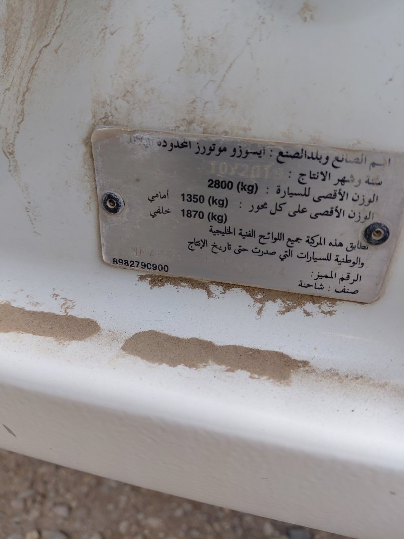 ايسوزو ديماكس  2020 image