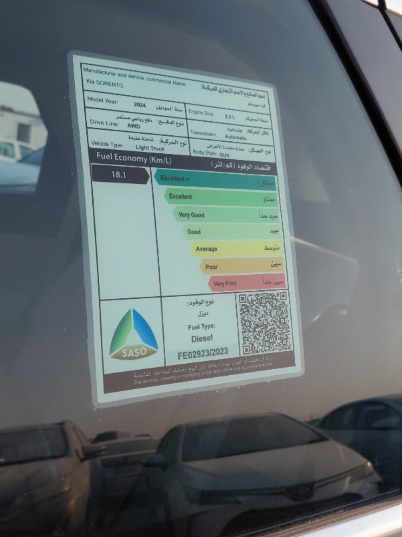 كيا سورينتو AWD 2024 image