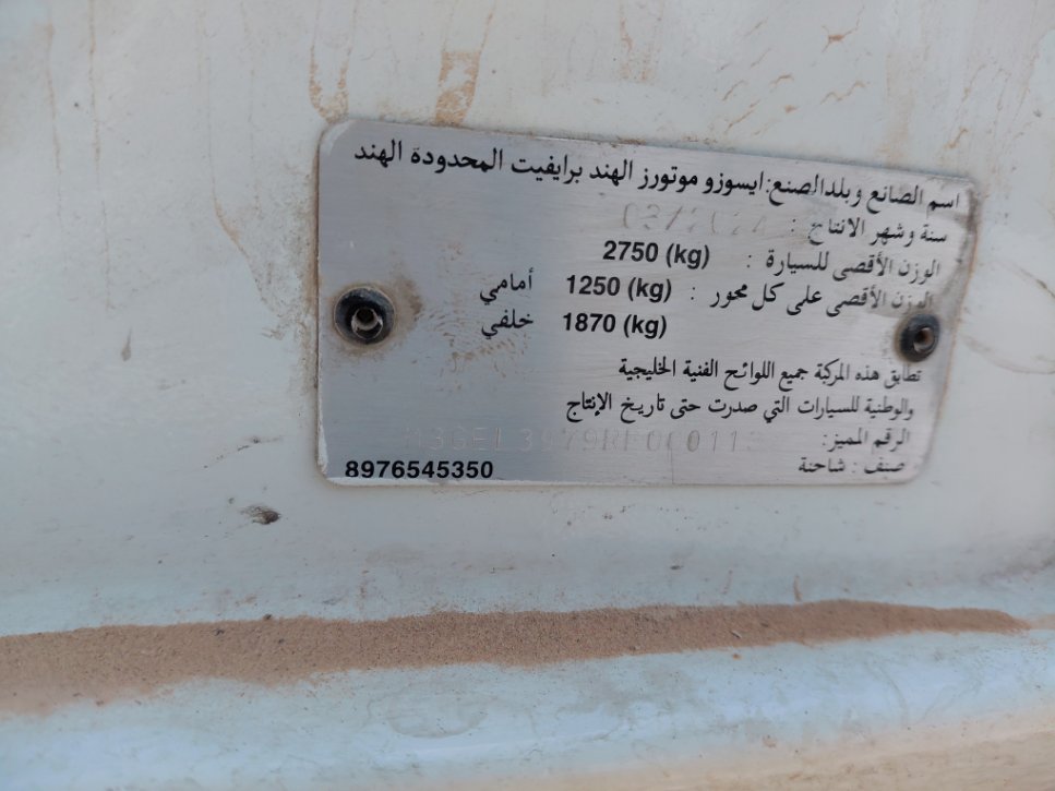 ايسوزو ديماكس  2024 image