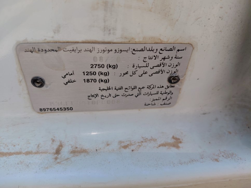 ايسوزو ديماكس  2023 image