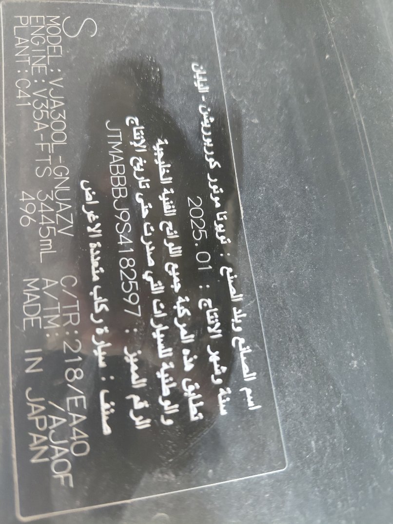 تويوتا لاند كروزر  2025 image