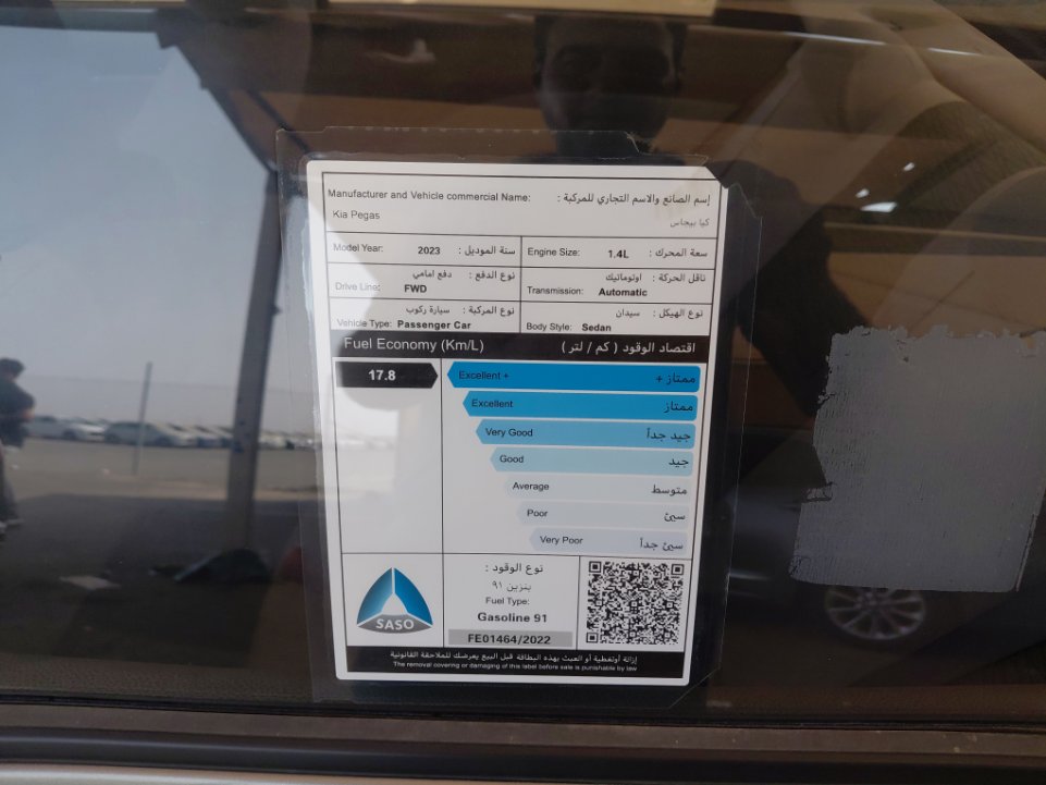 كيا بيجاس LX 2023 image