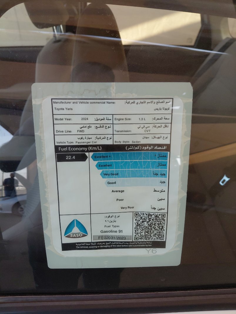 تويوتا يارس Y PLUS 2024 image