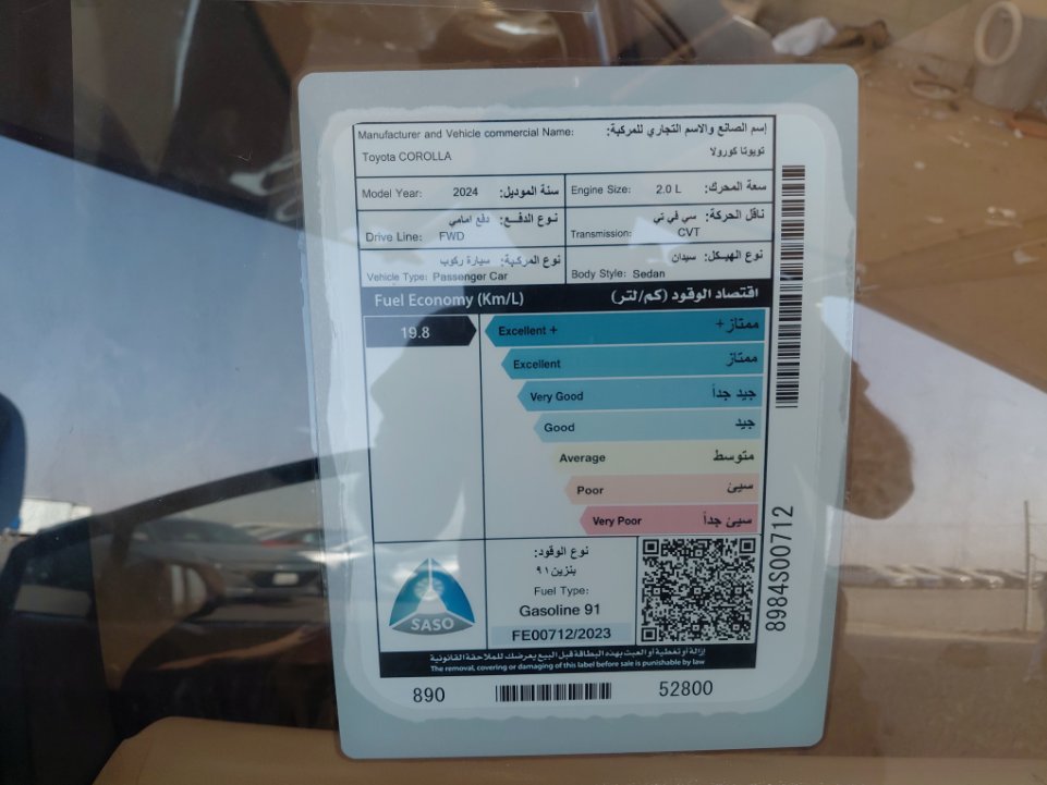 تويوتا كورولا XLI EXE 2024 image