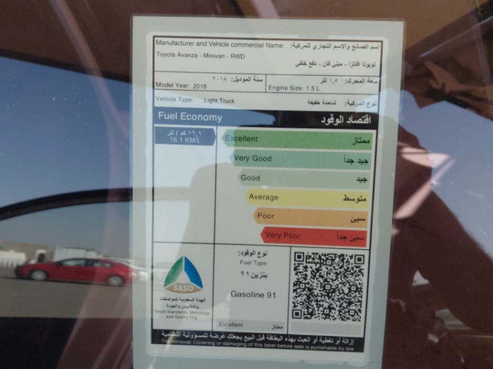 تويوتا أفانزا  2018 image