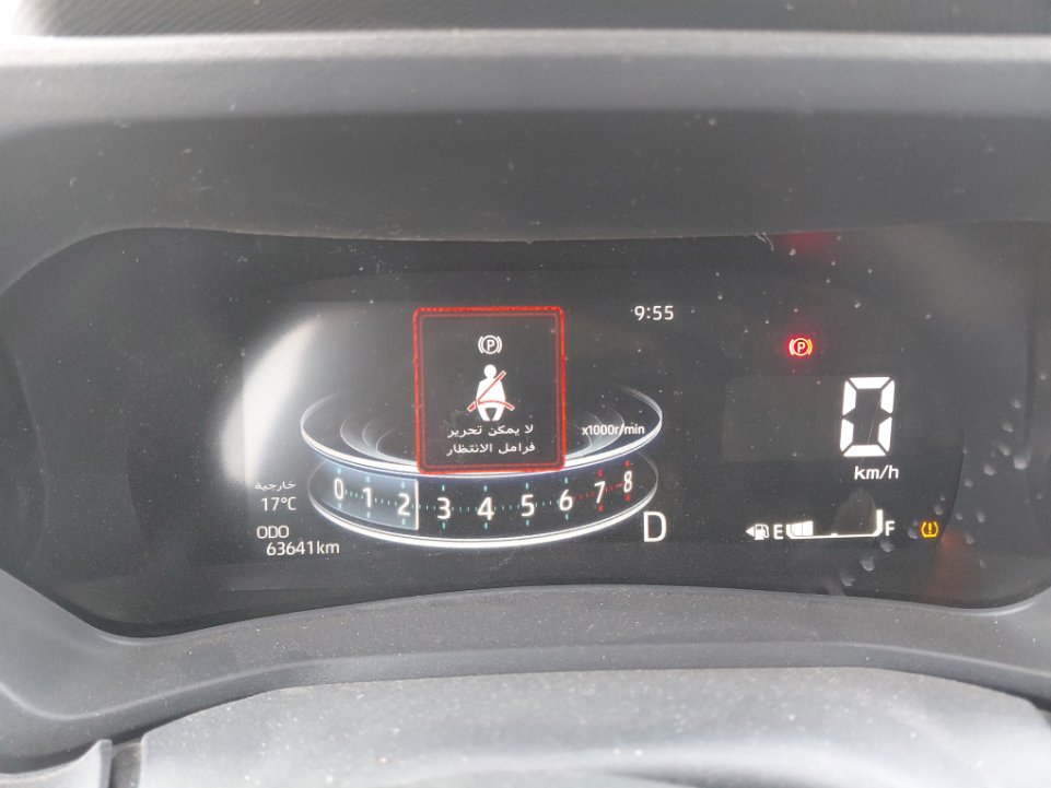 تويوتا فيلوز GLX 2023 image