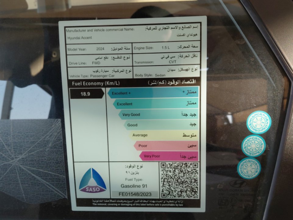 هيونداي أكسنت مريح 2024 image