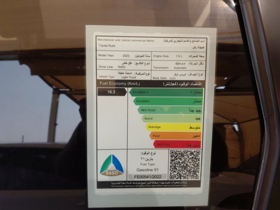 Toyota Rush STD 2023 image