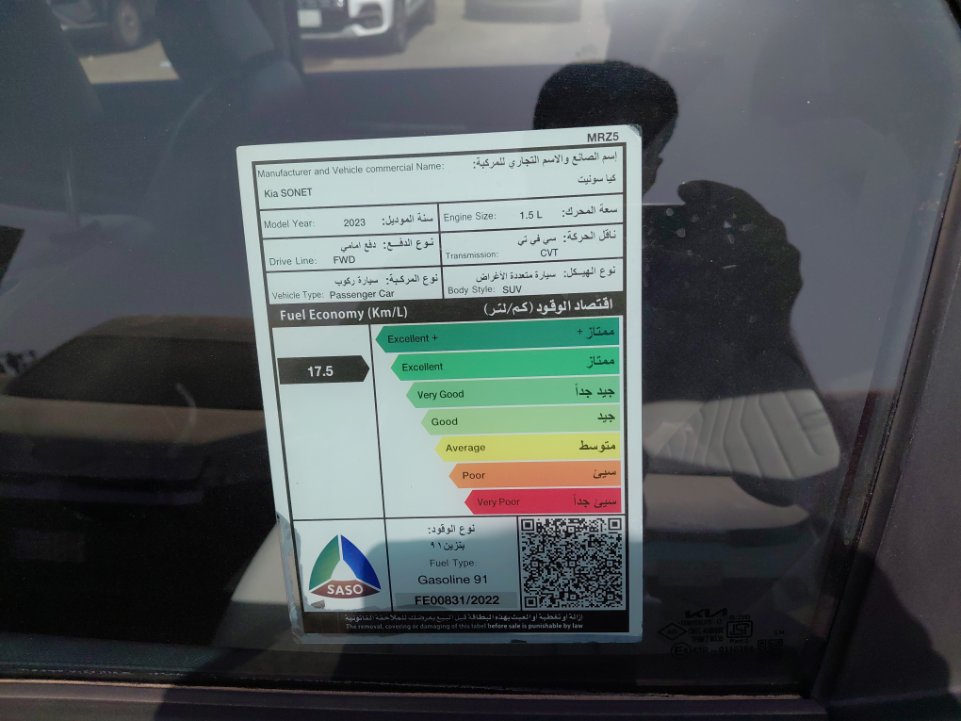 كيا سوينت QY LX FWD 2023 image