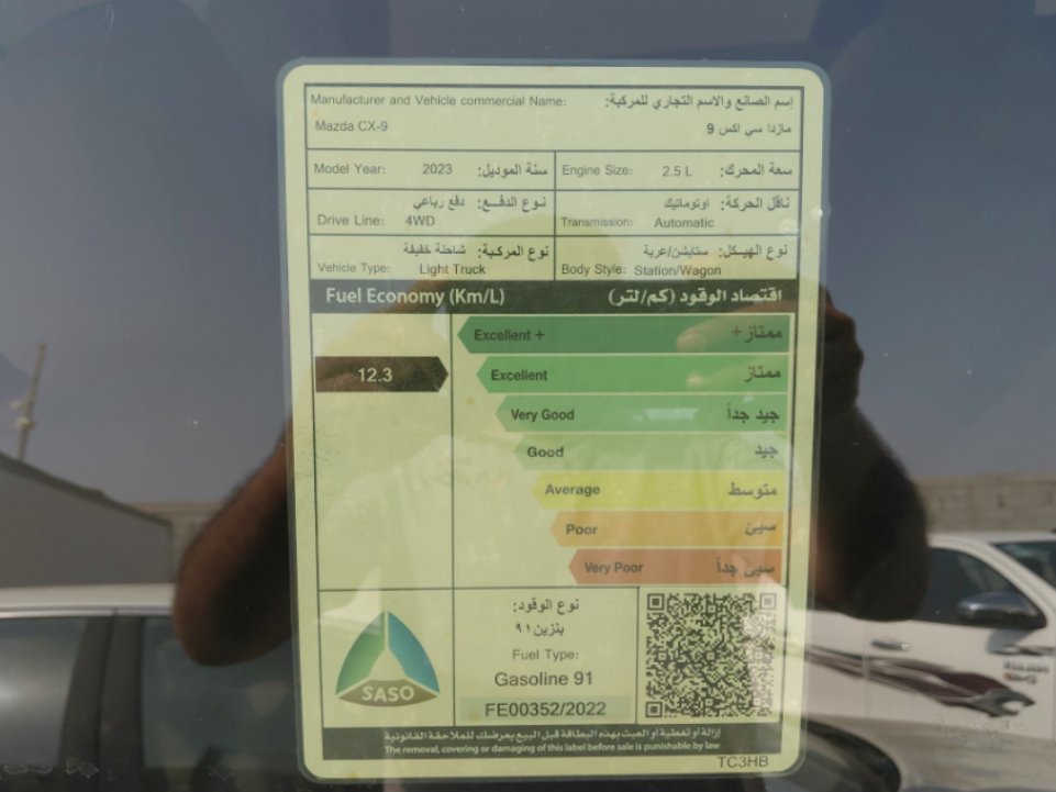 مازدا CX9  2023 image