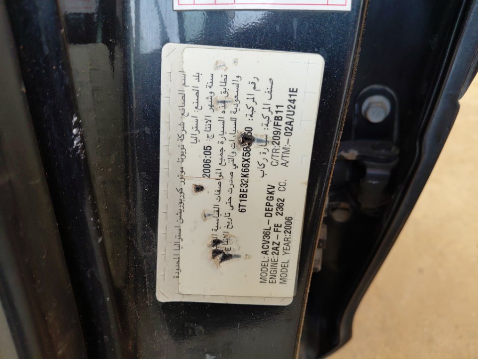 تويوتا كامري  2006 image