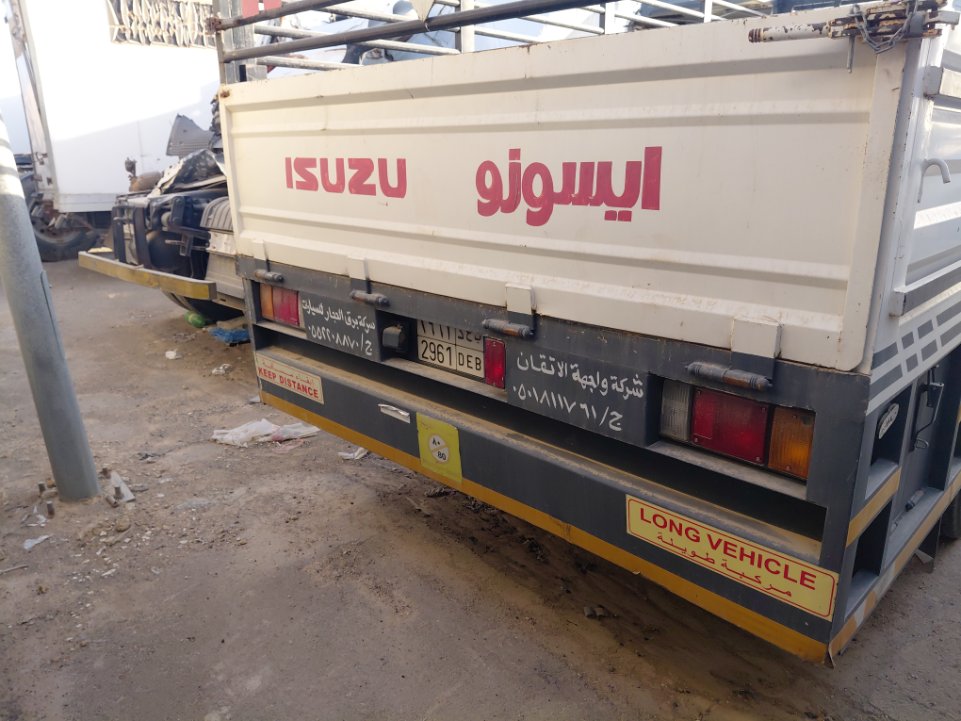 ايسوزو ريوارد ان بي  2024 image