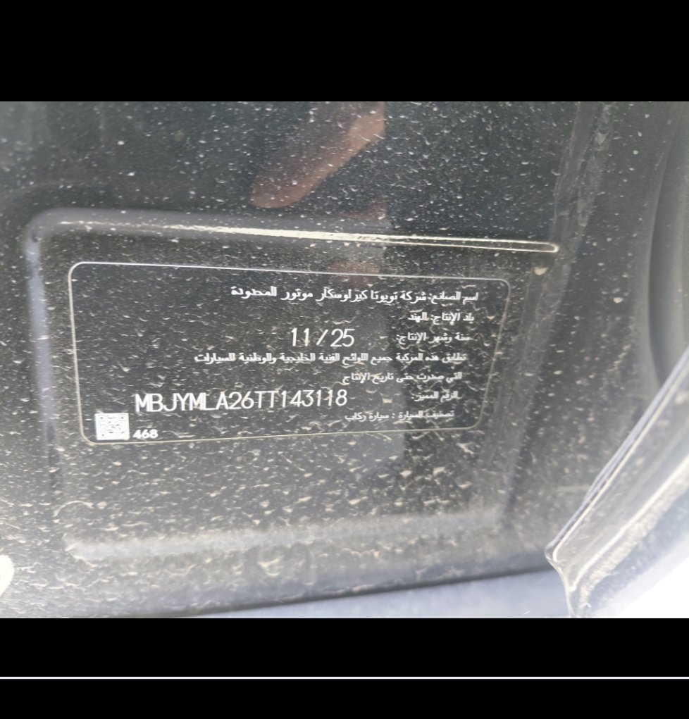 تويوتا اوربان كروز  2026 image