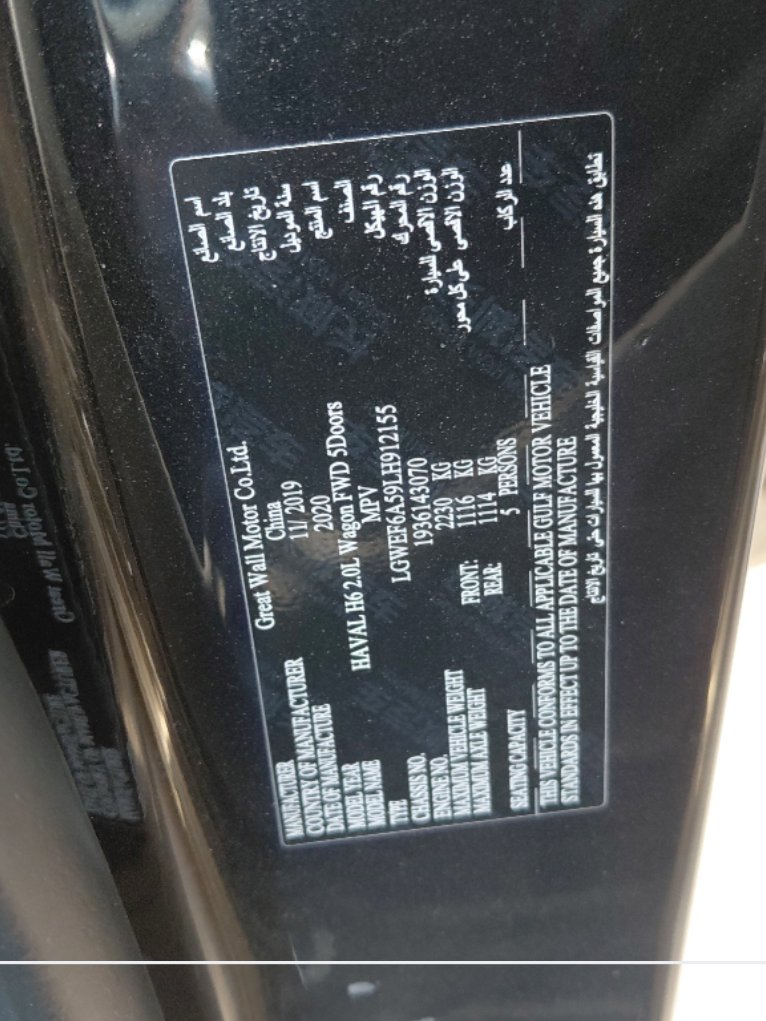 هافال H2  2020 image