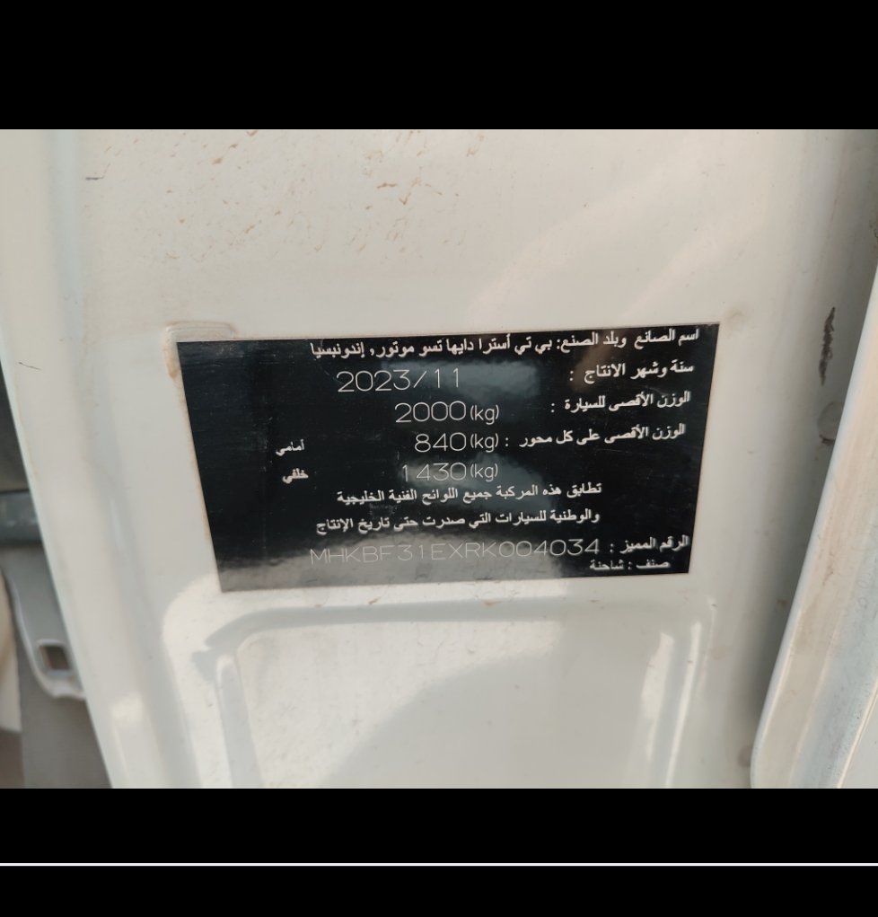 تويوتا ليتيس  2024 image