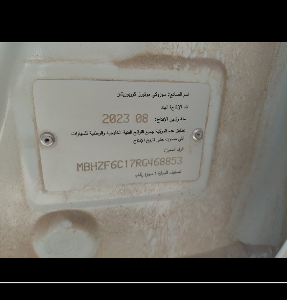 سوزوكي ديزاير  2024 image