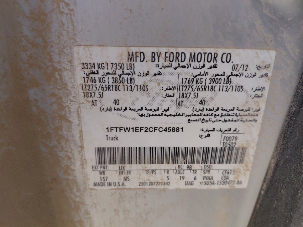 فورد F150  2012 image