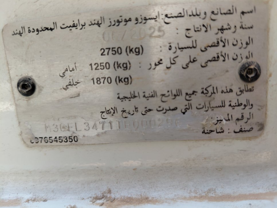 ايسوزو ديماكس  2026 image