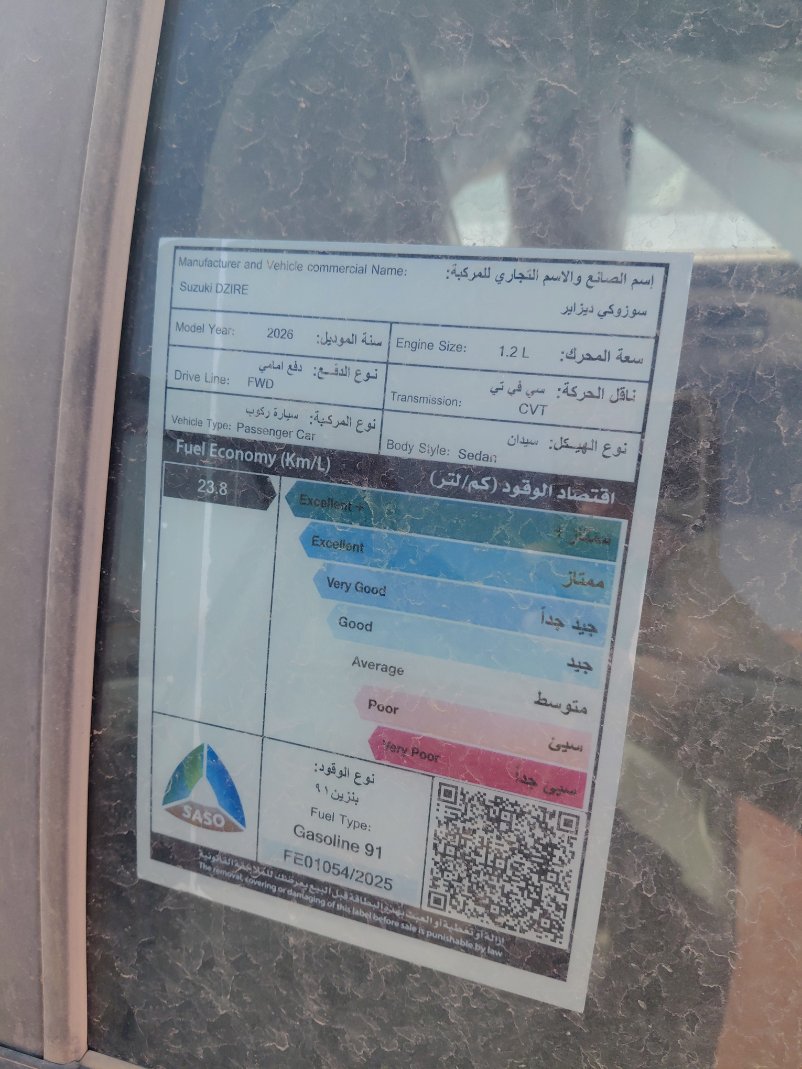 سوزوكي ديزاير  2026 image