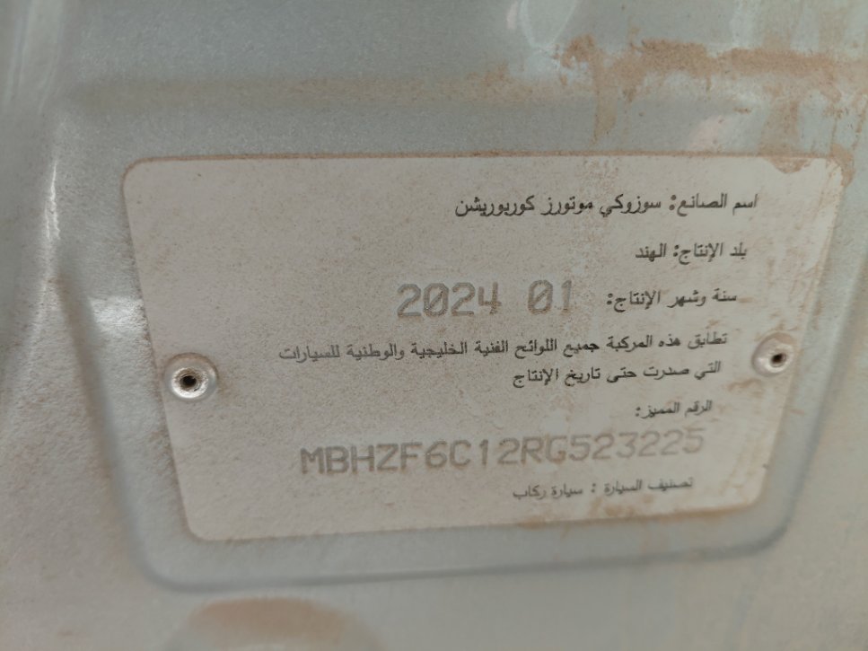 سوزوكي ديزاير  2024 image
