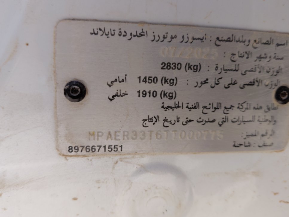 ايسوزو ديماكس  2026 image