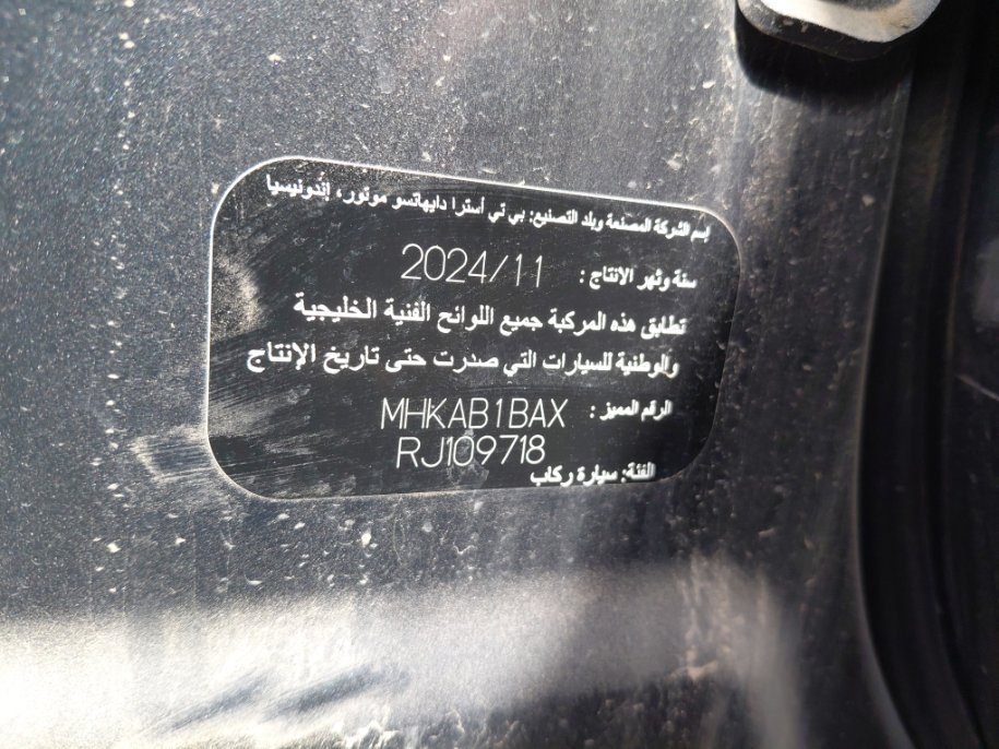 تويوتا رايز  2024 image