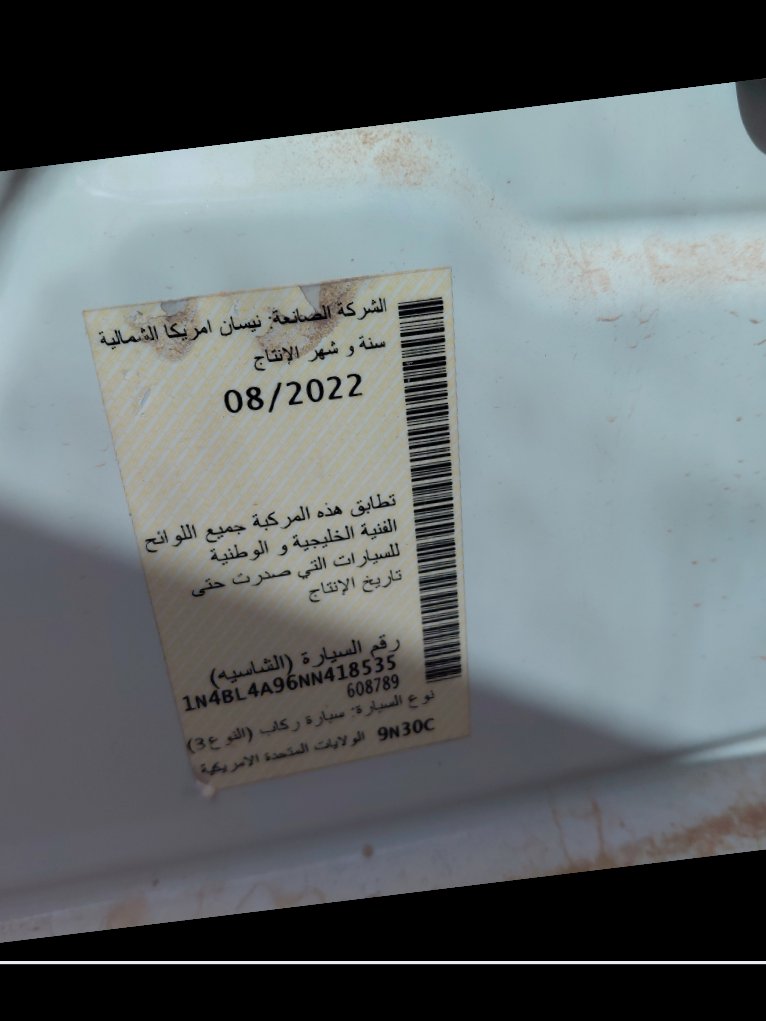 نيسان ألتيما  2022 image