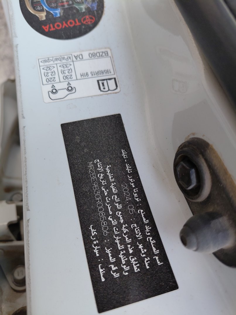 تويوتا يارس  2024 image