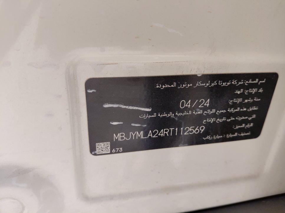 تويوتا اوربان كروز  2024 image