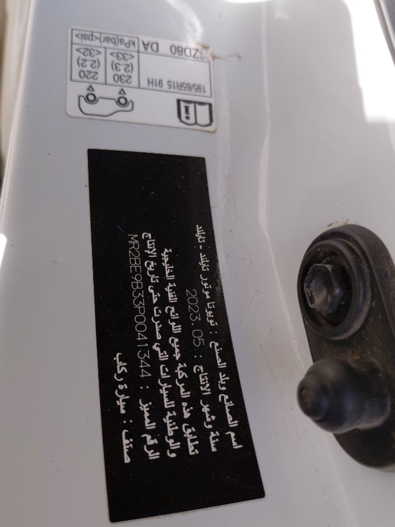 تويوتا يارس  2023 image