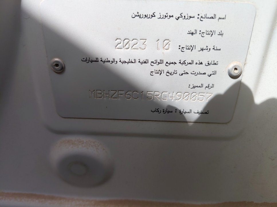 سوزوكي ديزاير  2024 image