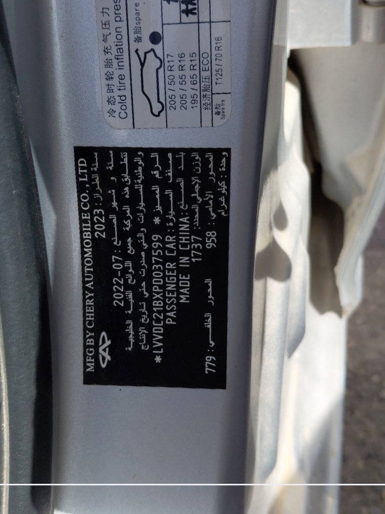شيري اريزو 5 برو  2023 image