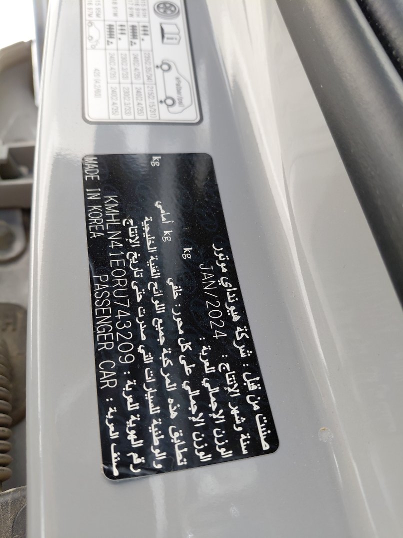 Hyundai Elantra  2024 image