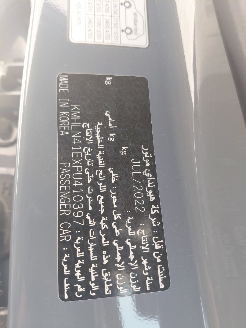 هيونداي إلنترا  2023 image